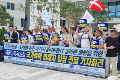  과거사정리법 개정안, 피해자 목소리를 담아야 한다